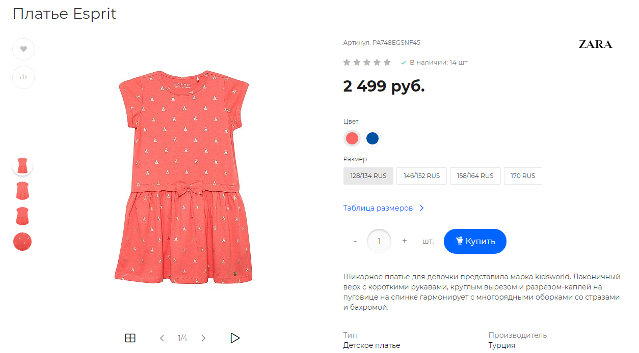 SKU � �������� ������